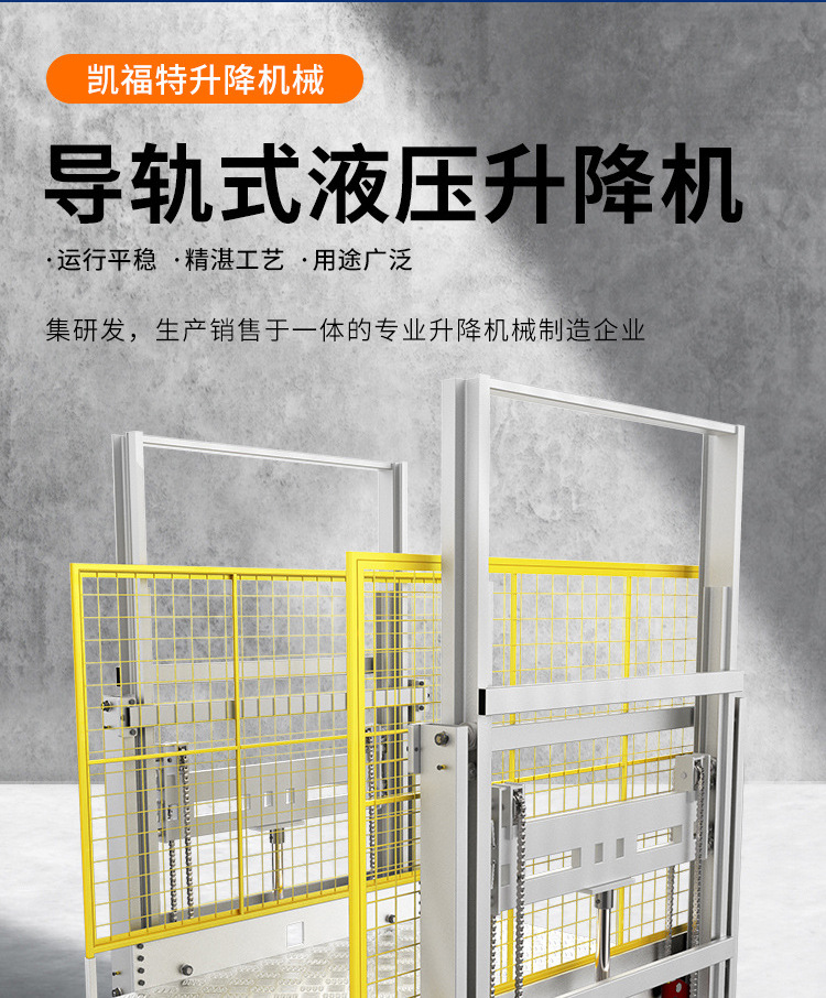 昌宁液压货梯厂家一站式服务内容